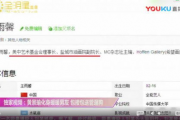 卓伟爆料相关视频大全集,揭秘娱乐圈幕后真相