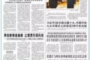 华安新闻爆料最新消息,揭秘重大事件背后真相！