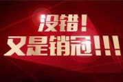 杭州销冠视频爆料,揭秘热销背后的秘密
