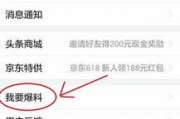 新闻头条爆料电话,揭秘新闻头条背后惊人真相
