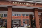 天河学校最新事件爆料,揭秘校园风云再起