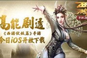 西游伏妖篇枪版在线观看,揭秘幕后制作与精彩片段抢先看