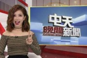 福州女主播爆料新闻报道,揭秘直播行业背后真相