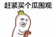 51fun吃瓜群众最新爆料官网,揭秘官网最新吃瓜热点！