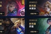 王者最新爆料消息今天是什么