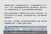 河北唐县爆料案件最新消息,案情揭秘，真相逐步浮出水面