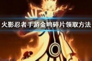 火影手游金鸣最新爆料,火影手游神秘忍者即将登场！