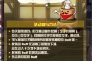 地下城新春版本爆料最新,新春狂欢！地下城新春版本全新内容大揭秘