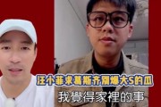 爆料汪小菲求饶视频播放,豪门恩怨背后的惊人真相