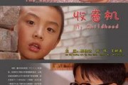 童年的收音机在线观看,收音机里的岁月流转