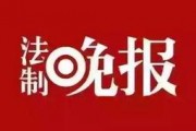 小地方新闻趣事爆料,揭秘那些让人捧腹的新闻趣事