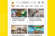趣事搞笑爆料视频下载免费,欢乐无限