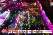 香城派对最新s8爆料