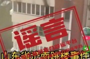 淄博最新爆料事件视频,视频揭露惊人真相！