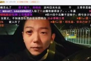 北京王哥爆料视频,揭秘事件背后惊人真相