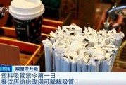 奶茶吸管爆料视频,吸管背后的惊人真相