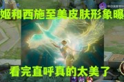 至美皮肤特效爆料视频在线观看,独家爆料视频带你领略视觉盛宴