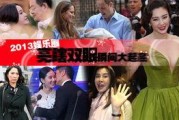 娱乐圈爆料精彩瞬间,精彩瞬间盘点，揭秘明星幕后故事