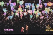 告白气球爆料视频,甜蜜瞬间背后的感人故事
