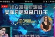 独家爆料hc娱乐网,HC娱乐网幕后真相大曝光！