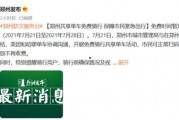 青桔地铁最新爆料,揭秘最新爆料背后的创新与变革