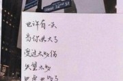 高中生最新爆料文案短句,校园风云再起