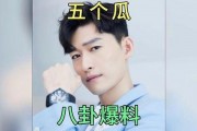 吃瓜娱乐圈爆料八卦,揭秘明星幕后那些事儿
