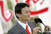 马云的最新爆料,揭秘电商巨头背后的商业秘密与未来趋势