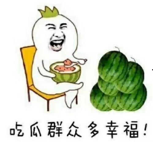 娱乐吃瓜大流量