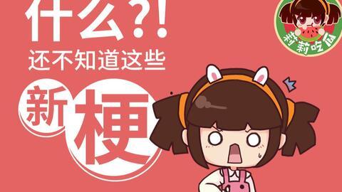 情人节娱乐吃瓜视频