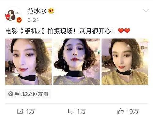娱乐圈吃瓜盘点